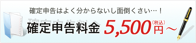 確定申告はよく分からないし面倒くさい…！